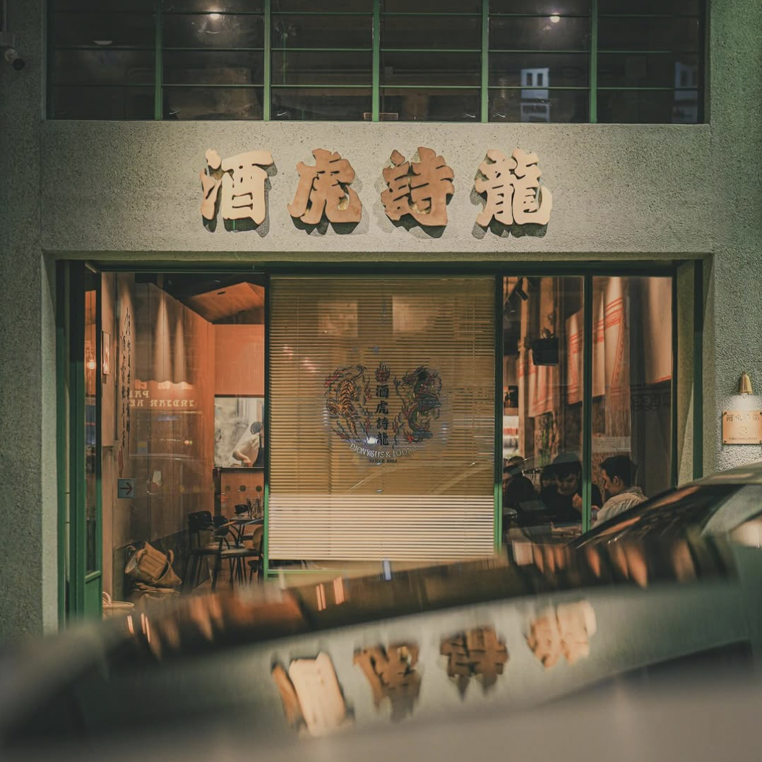 Dionysus & Loong, Modern Hong Kong BBQ and bar in Tin Hau